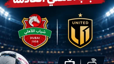 مباراة شباب الأهلي