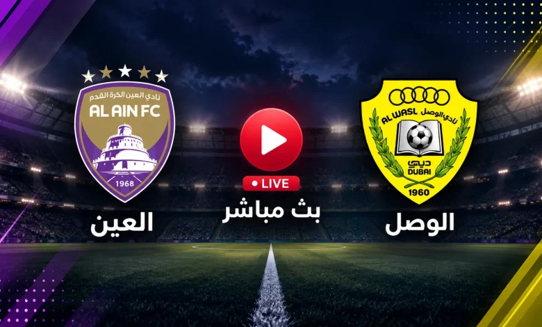 العين ضد الوصل