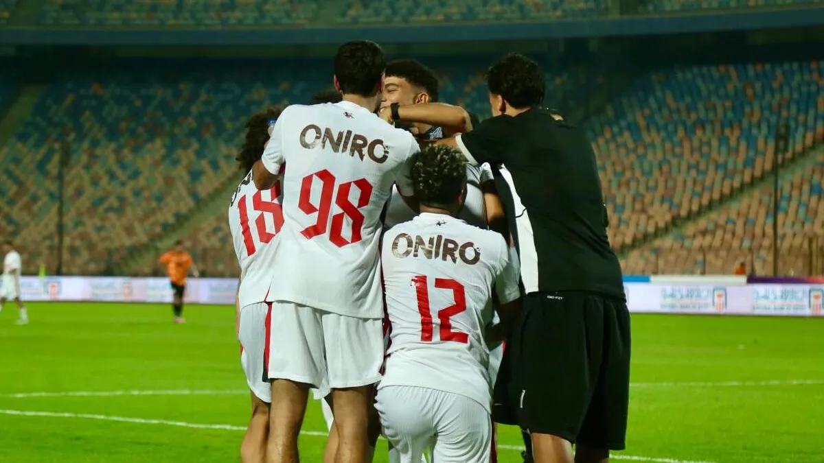 الزمالك