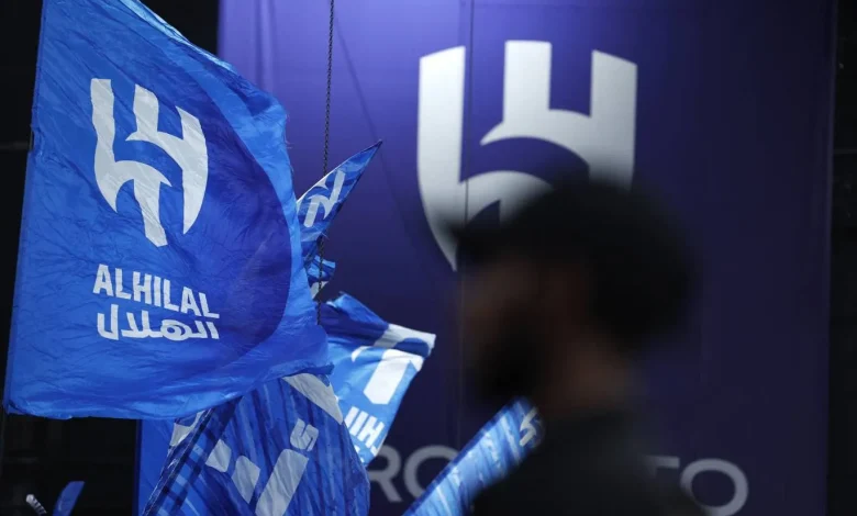 نادي الهلال