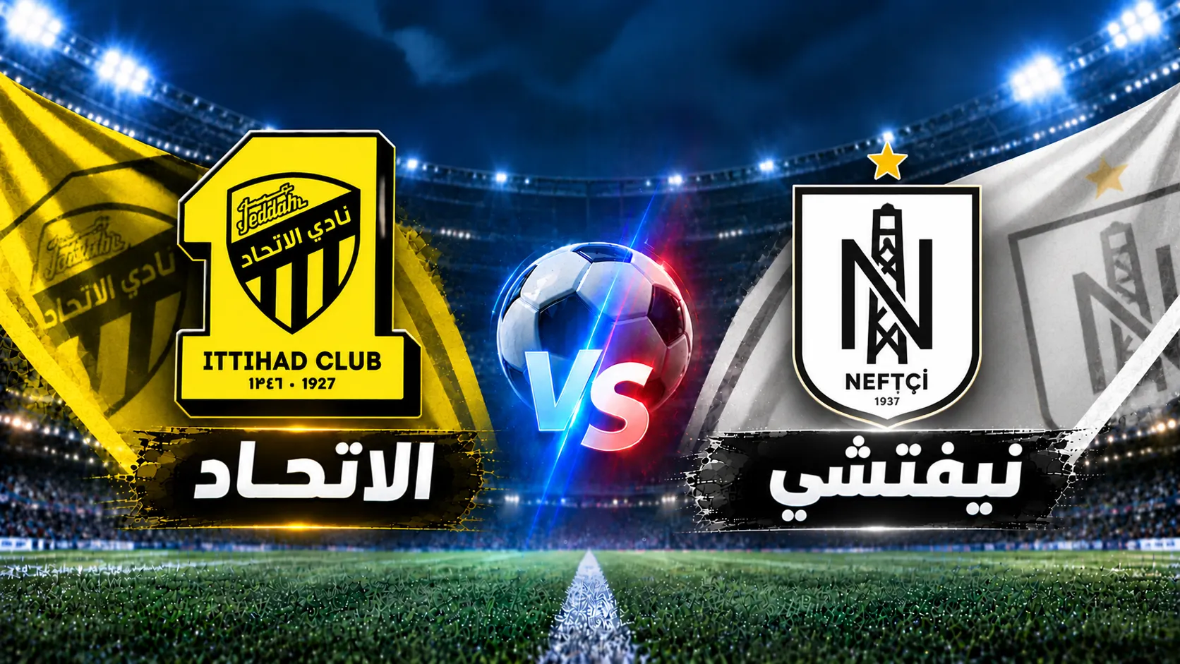 الاتحاد ضد نيفتشي