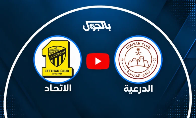 الاتحاد ضد الدرعية