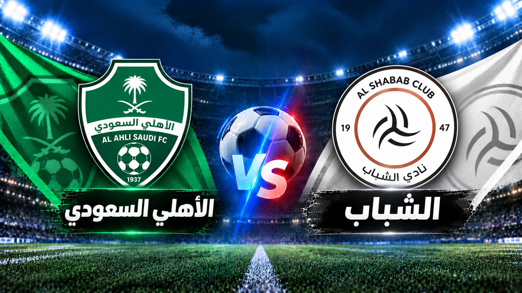 الأهلي السعودي ضد أبها